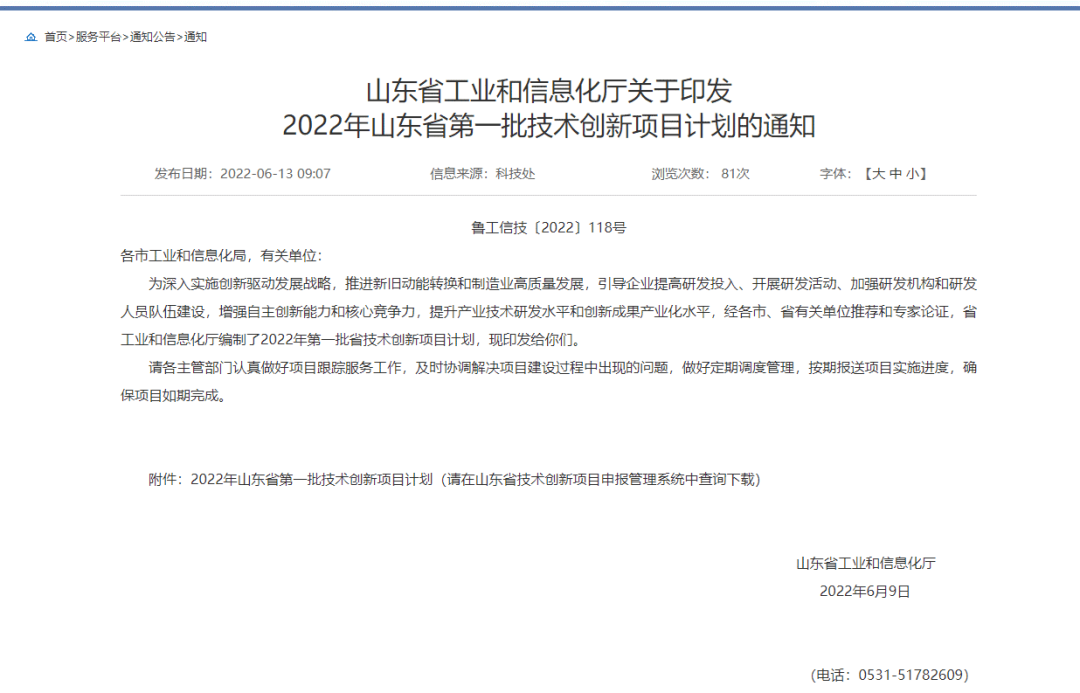 省級羨慕.png
